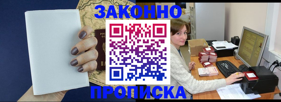 найти адрес прописки в Белогорске