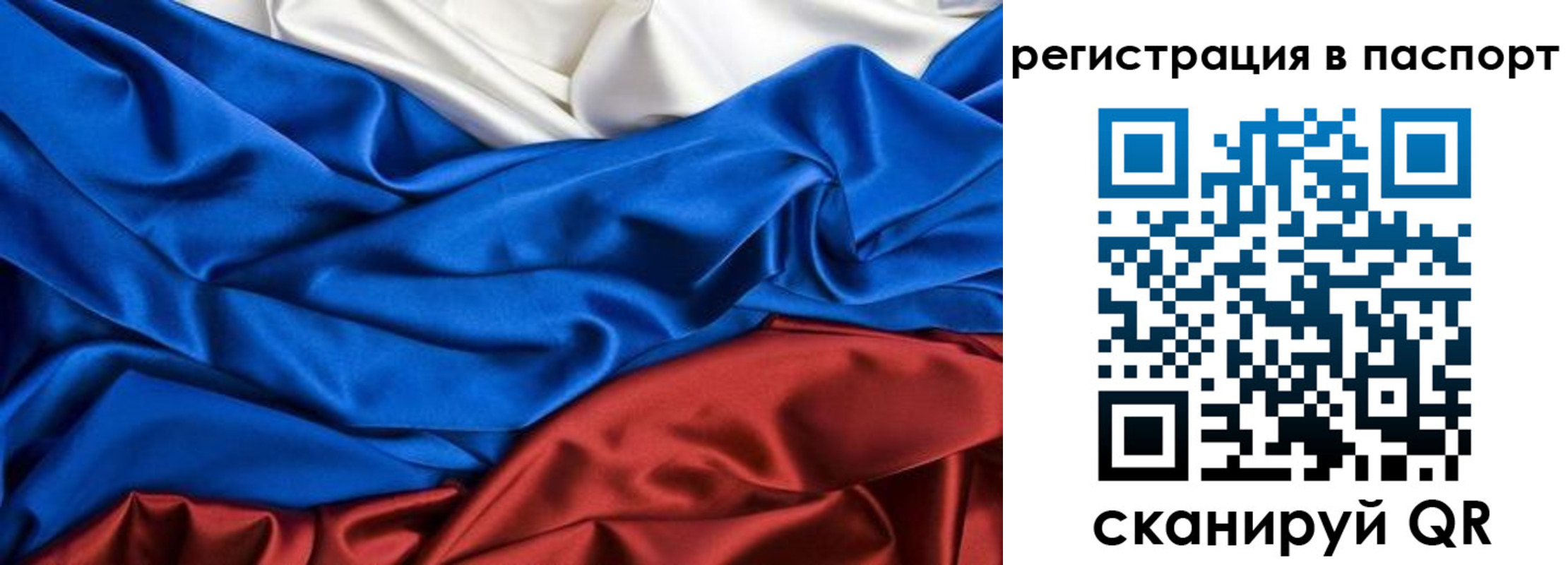 где прописаться в Белогорске
