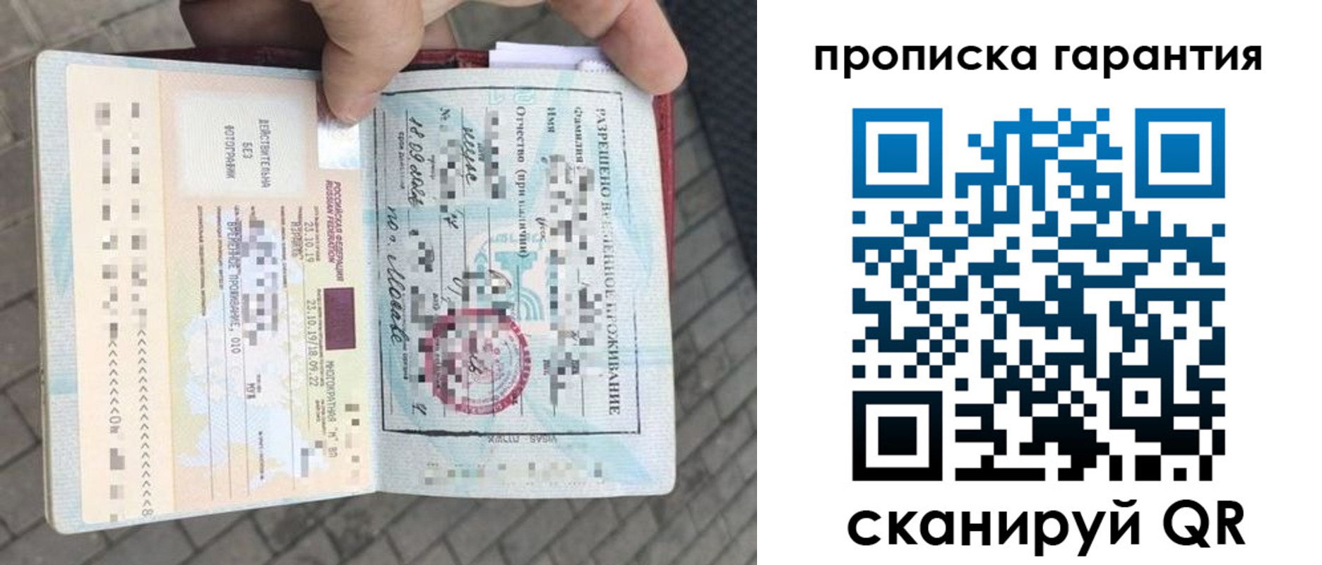 найти адрес прописки в Белогорске