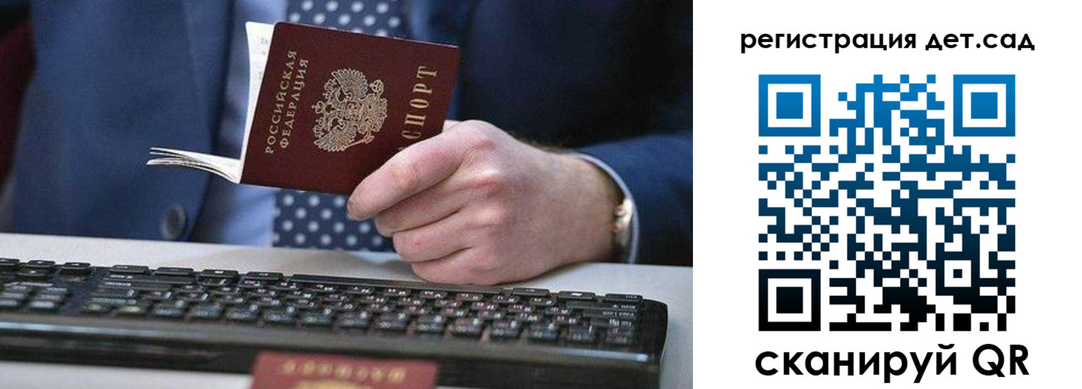 купить прописку в Белогорске