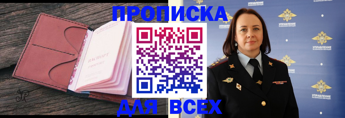 временная регистрация госуслуги в Белогорске