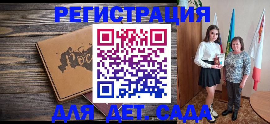 временная регистрация законно в Белогорске