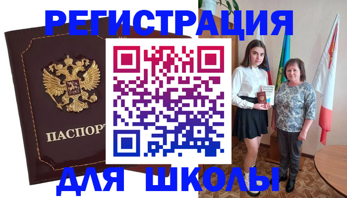 временная регистрация недорого в Белогорске